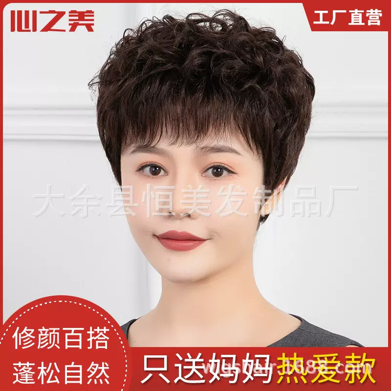假发女短卷发轻薄透气中老年妈款整顶发套国产真发混丝可齐斜刘海