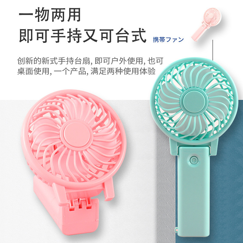 Internet celebrity handheld small fan mi...