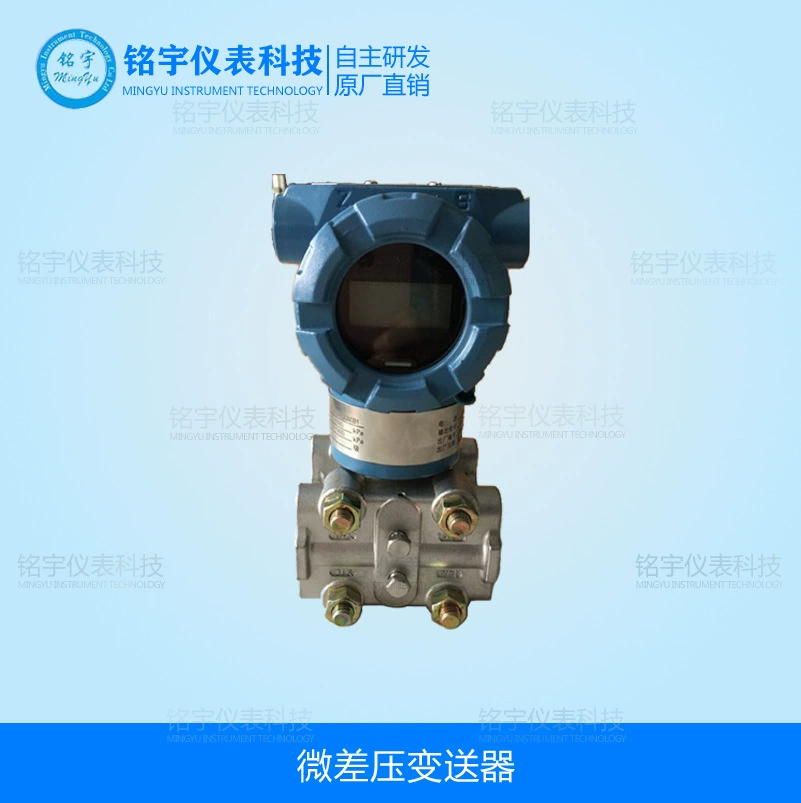 Микропередатчик разницы