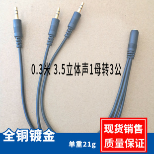 3.5���l��һ�ֶ� һ���� ���w���Dĸ0.3�� aux��䛾����C���L��