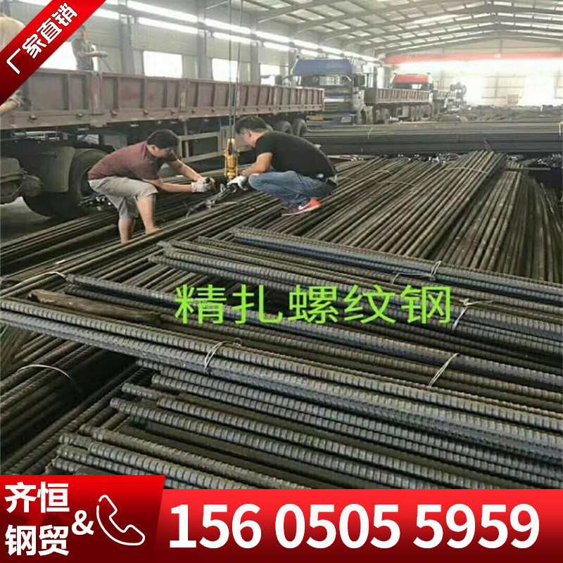 現貨銷售精軋螺紋鋼環氧塗層鋼筋HRB500HTRB600630螺紋鋼歡迎選購