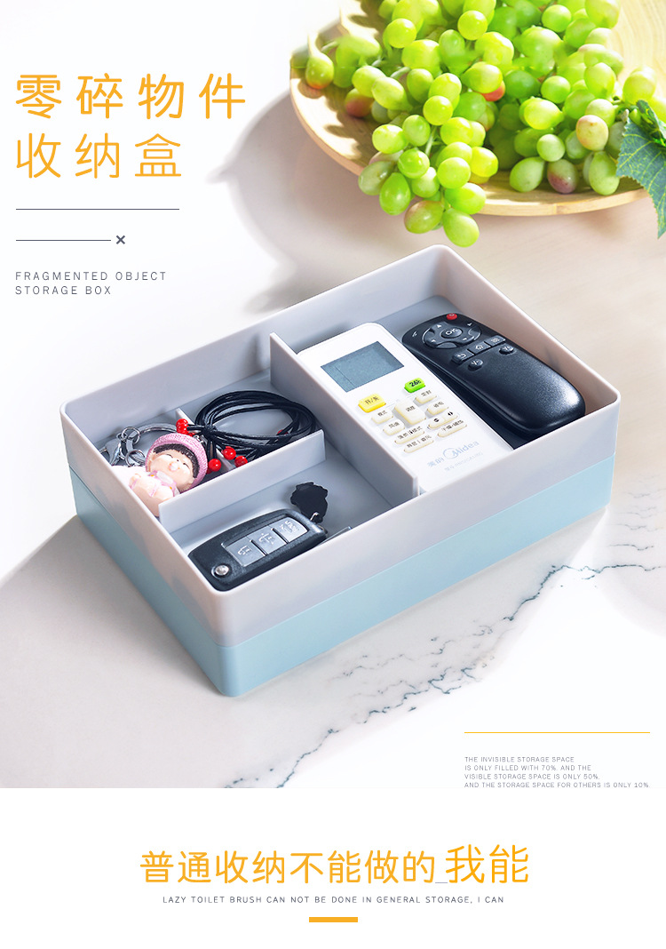 零碎物件收纳盒_01.jpg