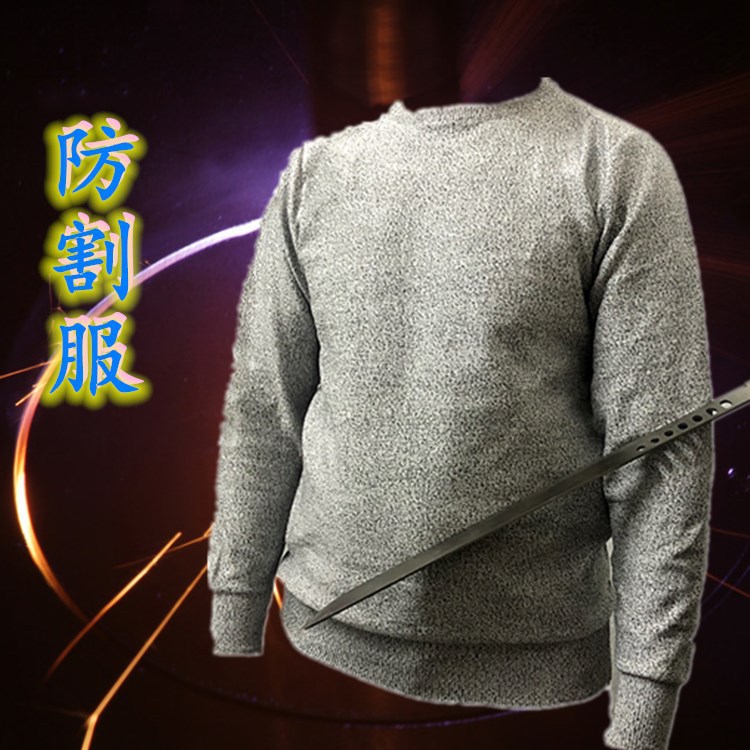 防割防刺服户外活动高聚乙烯材料厂家直发现货尺码