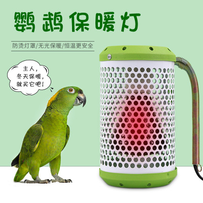 龙猫保暖灯100W兔子加热灯鹦鹉加温器红外线陶瓷加温灯|ru