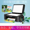 办公家用学生a4纸打印复印扫描一体机彩色黑白打印机佳能|ms