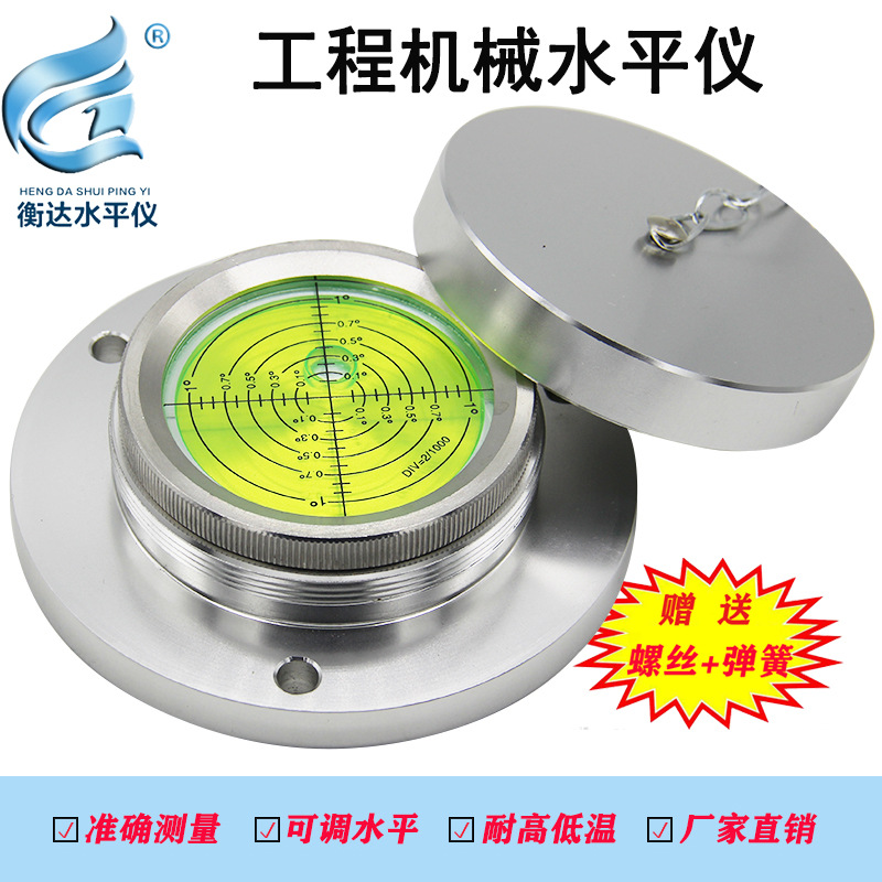 吊车水平仪钻井机水准仪高精度水平气泡徐工三联车载水平珠水准泡