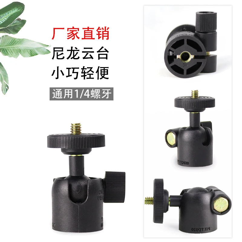Заводская прямая нейлоновая маленькая PTZ-камера горячий башмак портативный маленький PTZ 1/4 винтовой рот Сферический маленький PTZ
