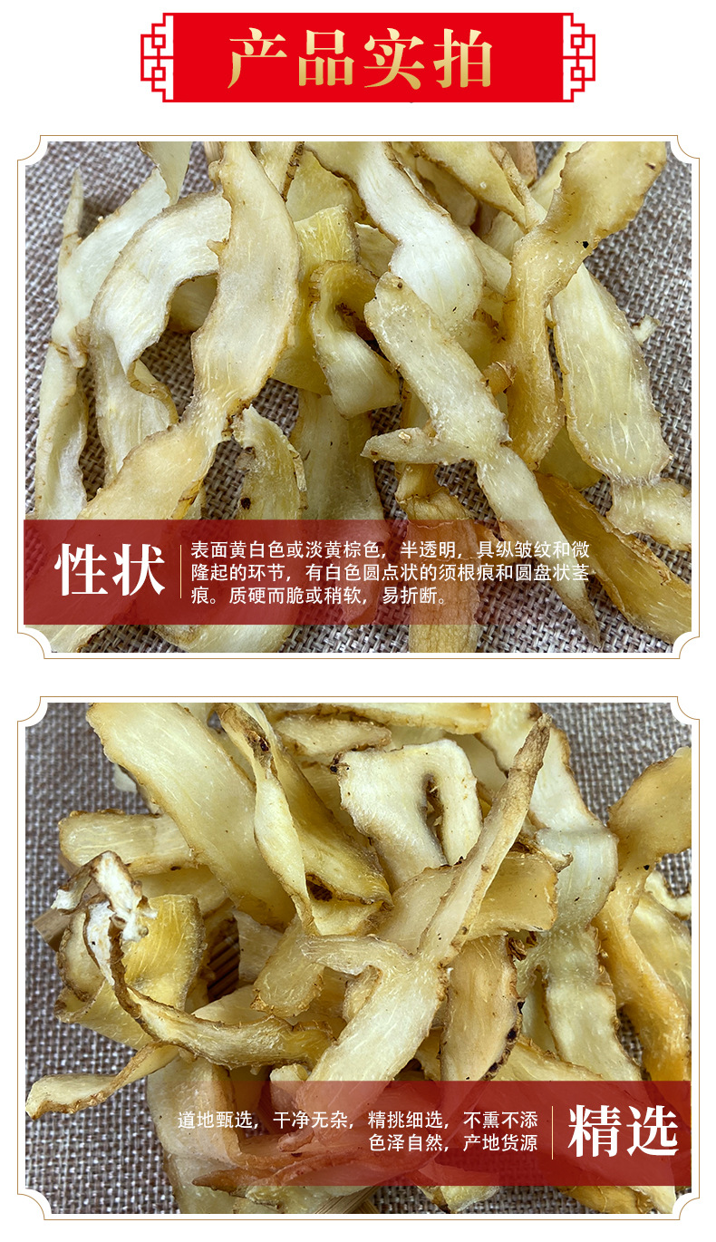 Yu Zhu Dried Polygonatum Slices 500g Sulfur-Free Solomon's Seal Root for Soup and Tea quality and texture