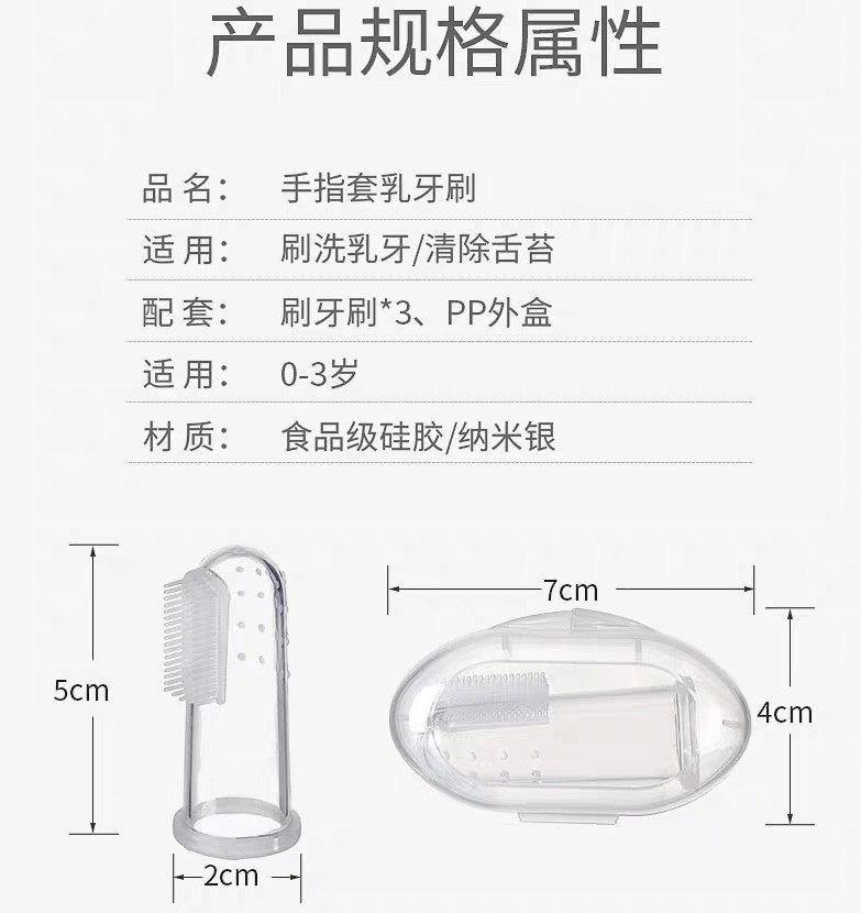 手指牙刷盒大图2