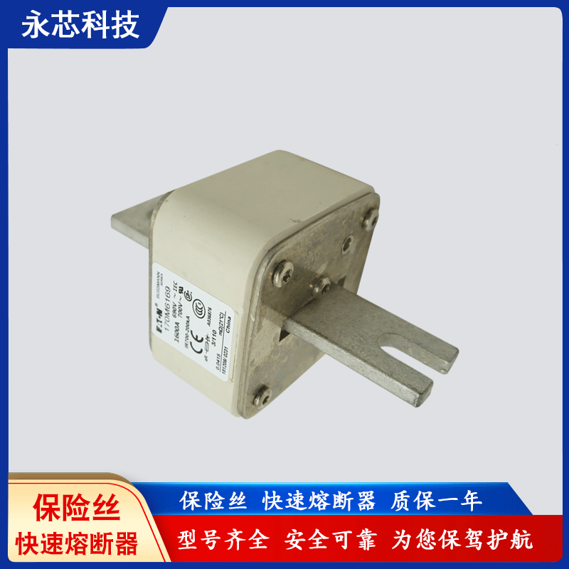 巴斯曼bussmann熔断器代理170M6188/170M6189品质保证一年