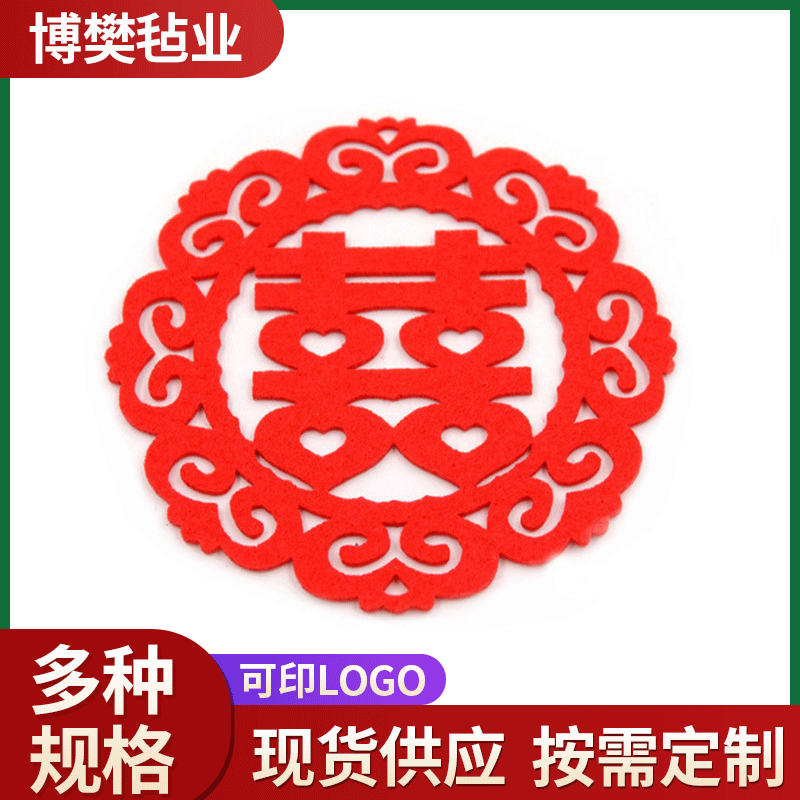 新品上市 创意无纺布喜字杯垫 婚庆杯垫 可按需求