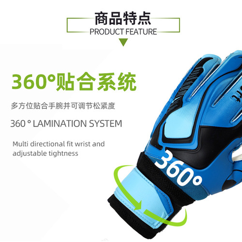Football goalkeeper latex finger guard gloves, gloves specifically designed for primary and secondary school students' competitions, competition protective gear for schools