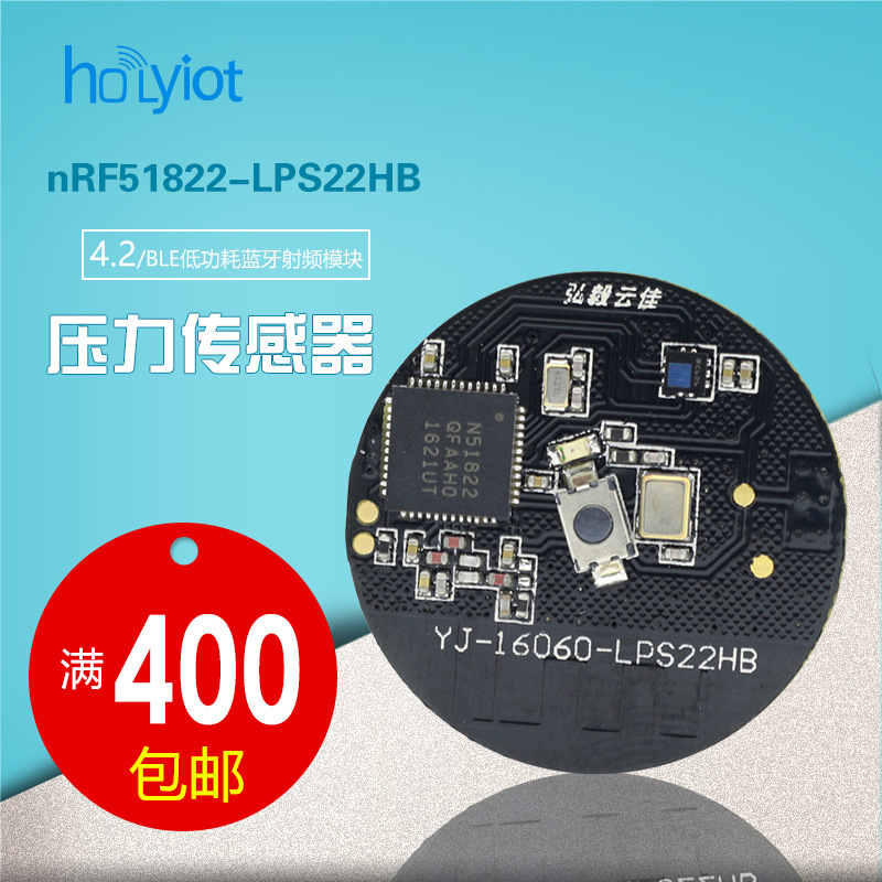 Nordic nRF51822藍牙4.0 BLE氣壓計傳感器模塊LPS22HB低功耗PCBA