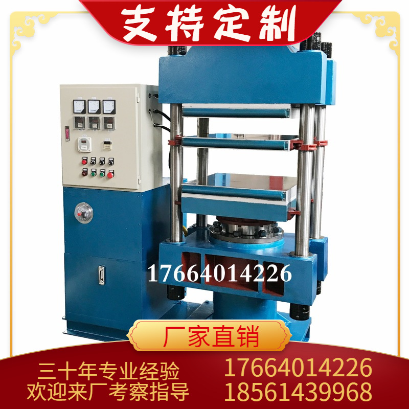 啤酒厂硅胶密封件平板硫化机 模压成型橡胶热压机 四柱液压挤压机