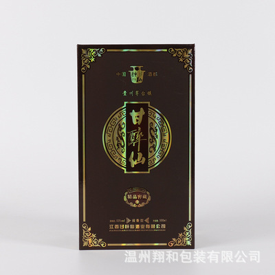 厂家现货批发翻盖式天地盖礼品盒定制精美红酒盒纸制包装礼盒定做