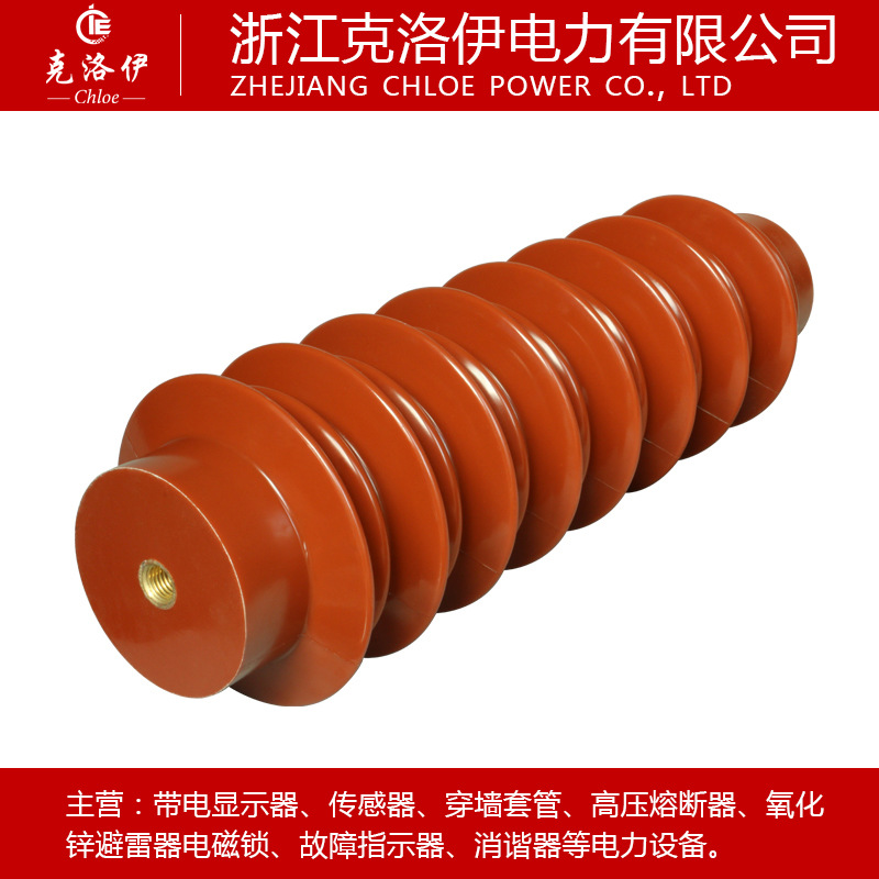 高压绝缘子35KV ZJ-35Q 145*320 450支柱绝缘子 环氧树脂绝缘柱