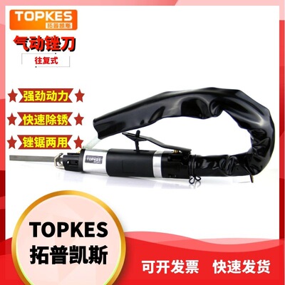 Taiwan Tuopu Keith AF-10 high-power Pneumatic File triangle Reciprocating Pneumatic file