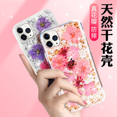 适用苹果11手机壳女款iphonex保护套xs防摔11promax滴胶干花7plus|ms