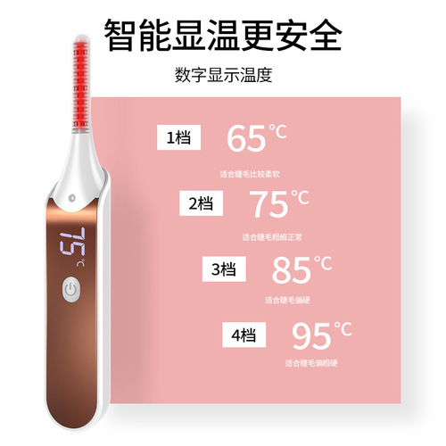 New electric eyelash meter, electric eyelash perm, electric eyelash curler, electric eyelash perm, eyelash curler