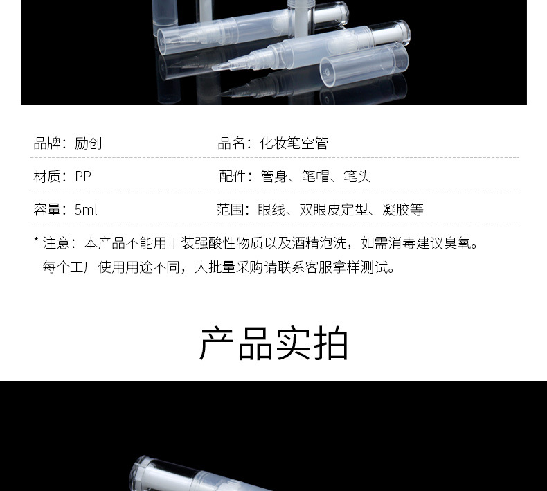 5ml舌片头_13.jpg