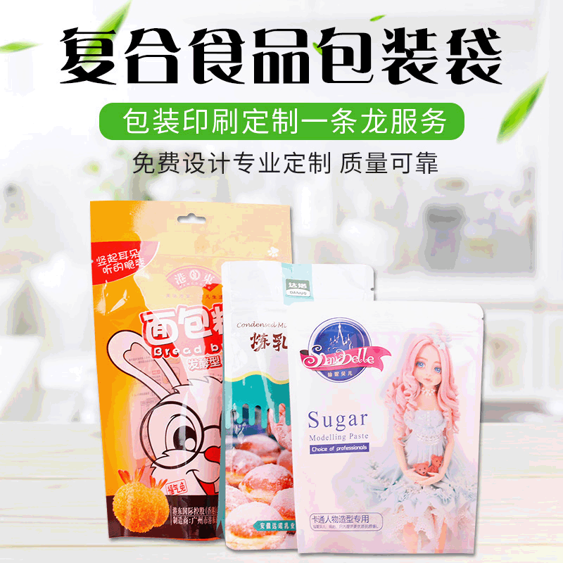 糖果包装袋自封自立食品袋 彩印复合铝箔塑料袋 半透明零食袋