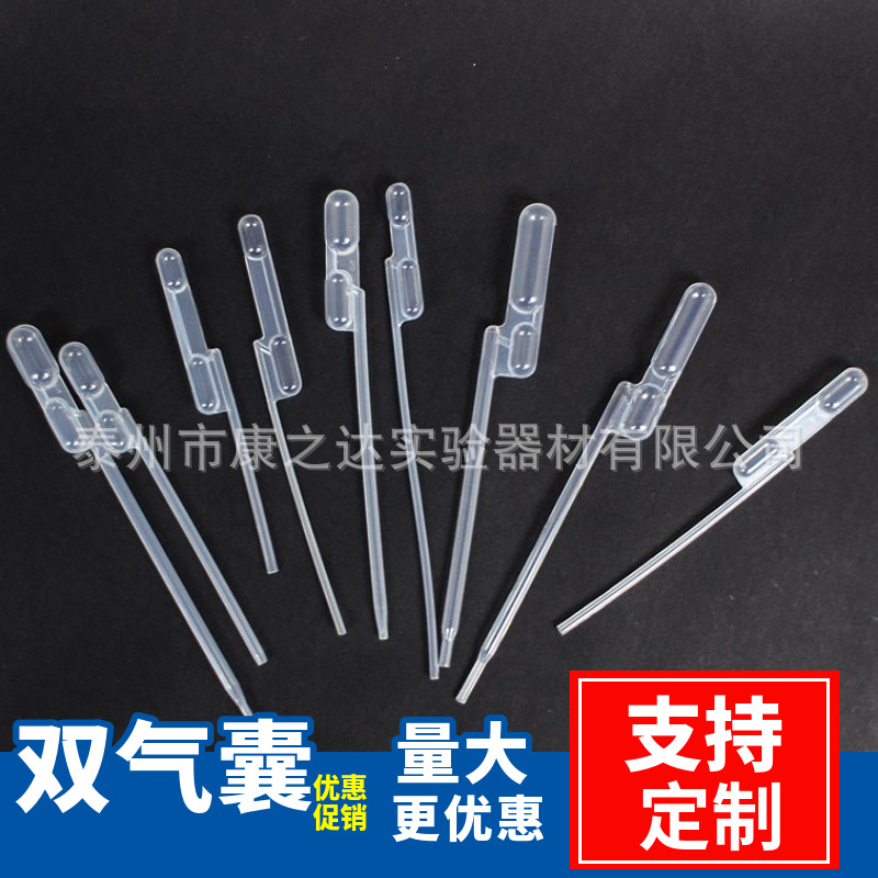 一次性塑料吸管50  60 80 100 155 200ul双气囊定量吸管巴氏滴管