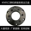 KN95 Ultrasonic wave welding system Flange plate shim