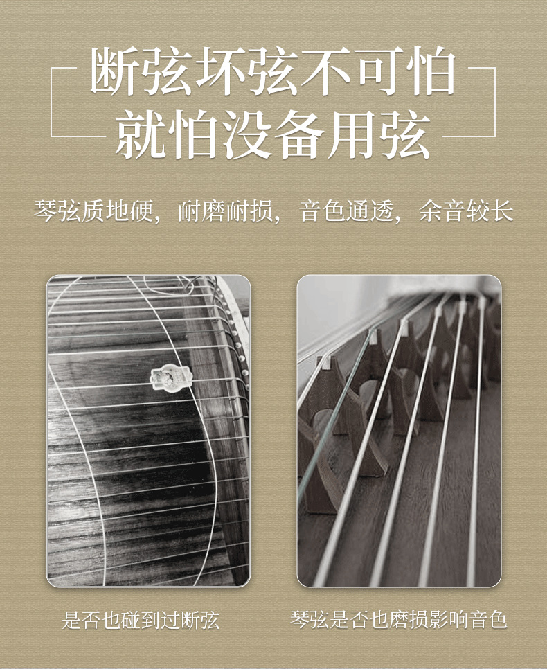 古筝A型琴弦_04.png