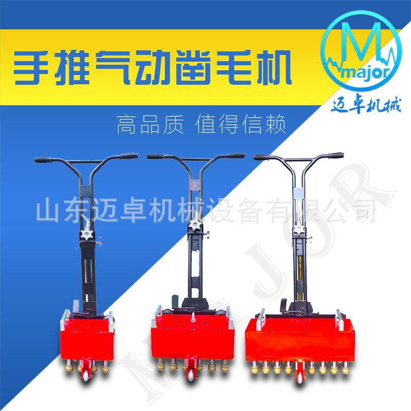 拉毛凿毛机 翻新地面凿毛机 混凝土11头凿毛机现货速发