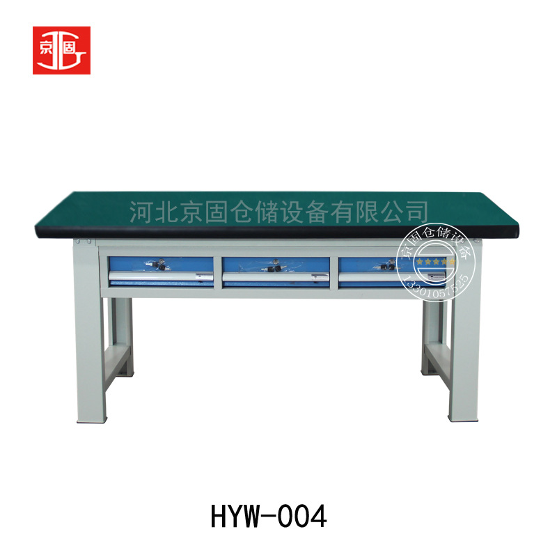 HYW-004河北重型工作台钳工工作台防静电工作台不锈钢工作台