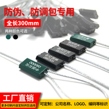 铝合金钢丝封条一次性塑料铅封锁扣电表集装箱物流封签施封锁扎带