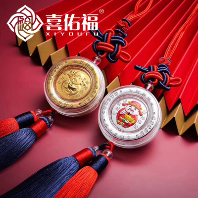 Good luck Sufficient gold 999 Foot Silver Shilaiyunzhuan Mammon Car hitch Insurance Shop Activities Gift factory wholesale