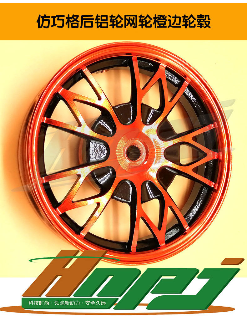 仿巧格后铝轮网轮橙边轮毂详情图_09.jpg