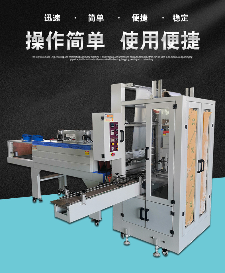 易拉罐饮料全自动套膜机 玻璃水塑料膜热收缩机 矿泉水薄膜塑封机