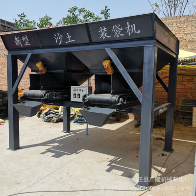 厂家供应全自动单仓沙土装袋机有机肥煤炭双斗装袋打包封口一体机|ms