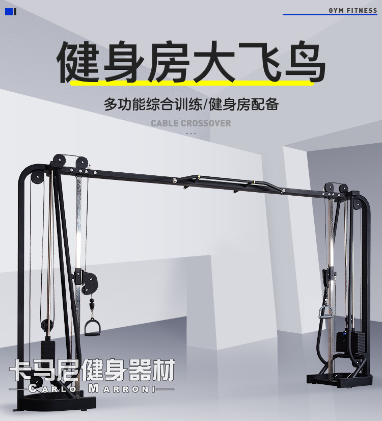 健身房力量训练器材商用大飞鸟多功能龙门架史密斯综合器械-阿里巴巴
