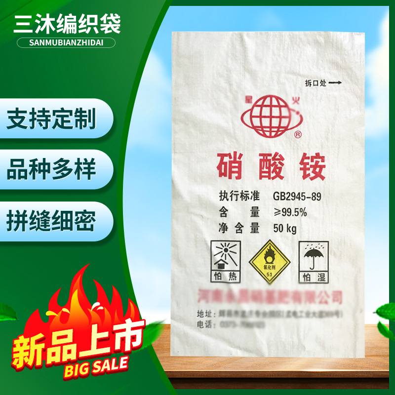 化肥砂浆编织袋 彩印腻子粉编织袋 建材涂料编织包装袋厂家定制