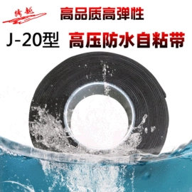 电工胶带;其他输配电;配电箱