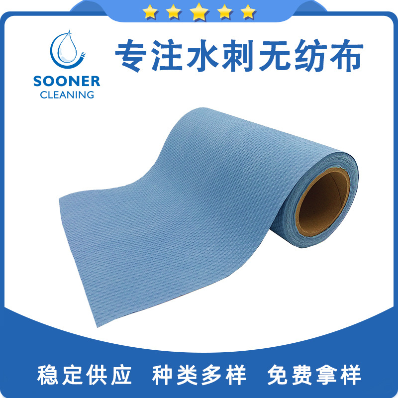 可定压花木浆丙纶水刺无纺布卷材 高吸油吸水性无纺布