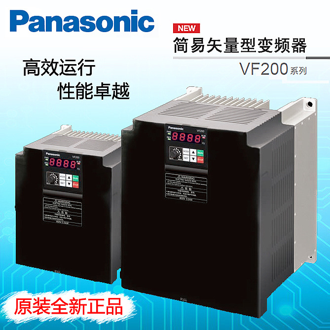 Panasonic inverter VF200 vector control 220V380V2.2KW5.5KW Torque Hefei goods in stock