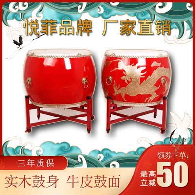 direct deal 16 inch 18 inch 20 inch 241 M cattle Pigu Lung Kwu Percussions Drummer Drum Chinese Red