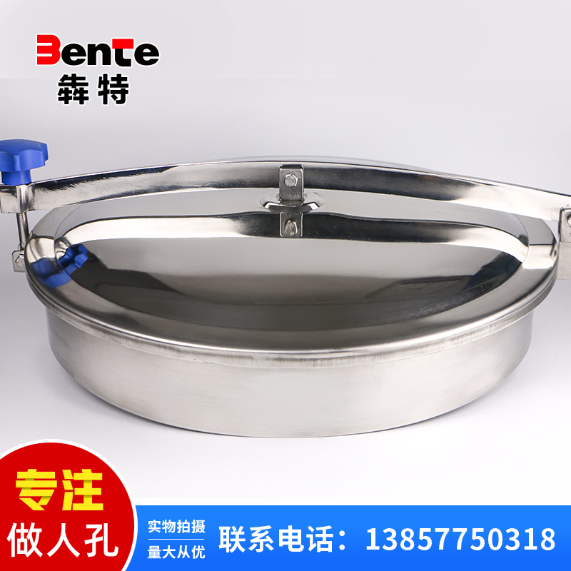 不锈钢常压人孔 温州奔特牌 常压人孔不锈钢304水箱人孔