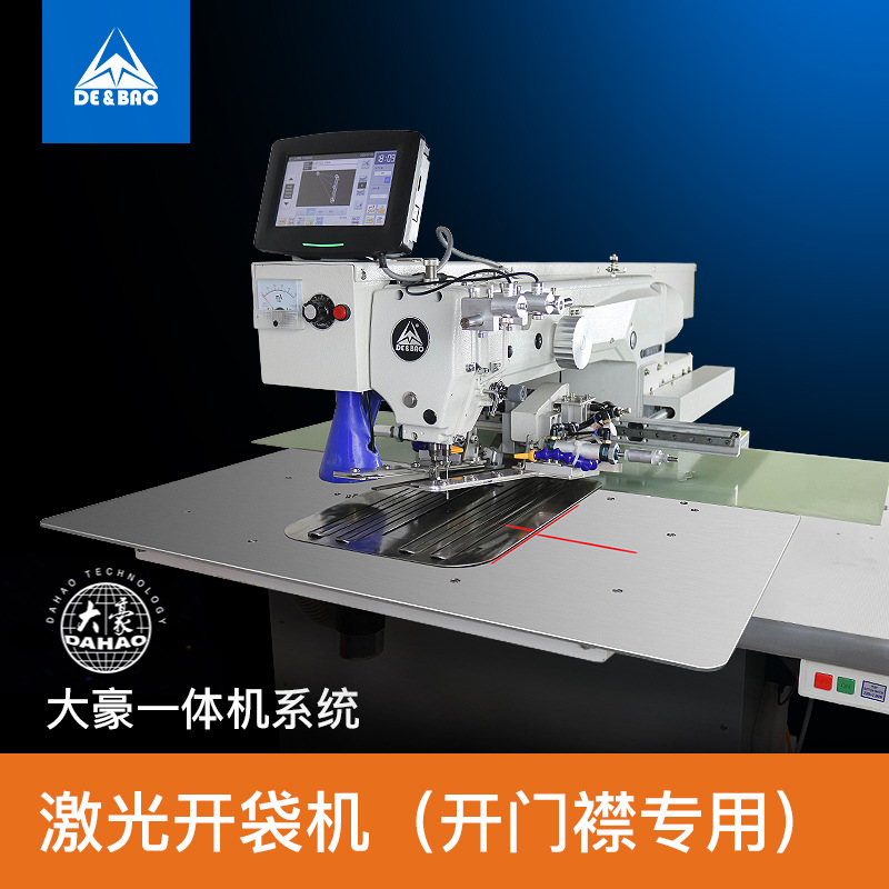 De & BAO 3020 tipo dahao sistema de control electrónico láser bolsa abridor dahao todo-en-uno máquina de coser de la computadora