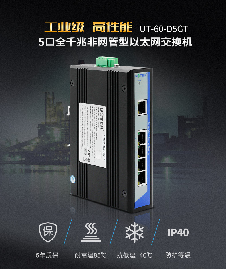 UT-60-D5GT详情_01.jpg