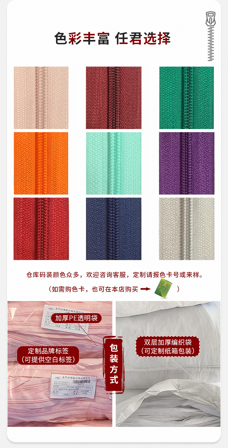 5号尼龙开尾拉链，服装开口拉锁，7#塑料条装拉链