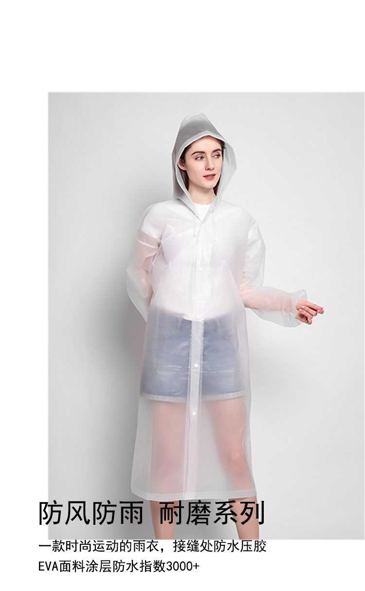 成人雨衣