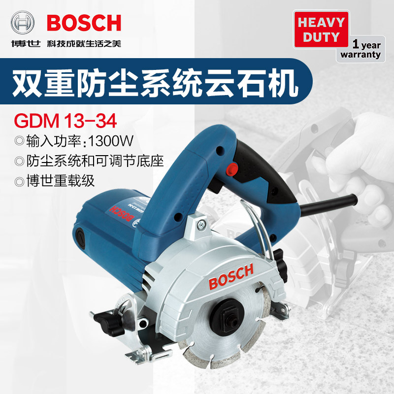 博世BOSCH大功率多功能木材瓷砖玉石头切割机云石机GDM13-34