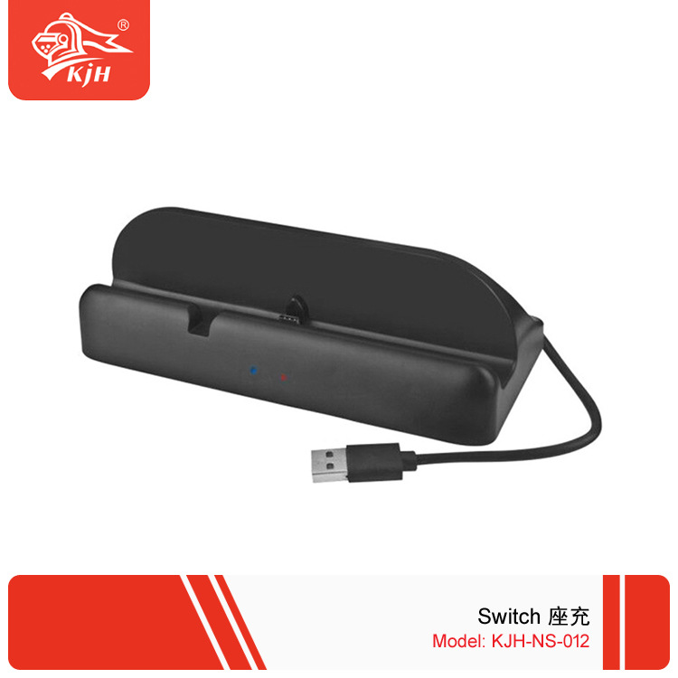 NS-012 Switch 座充 7.jpg
