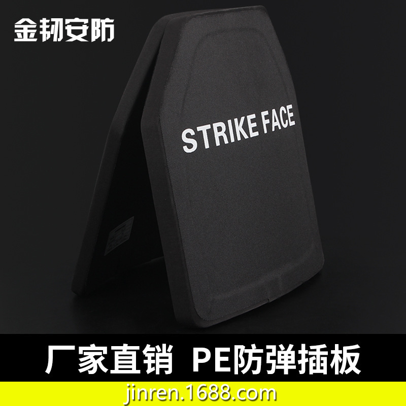 Pure PE board bulletproof thorn-proof chest board GA three-level four-level five-level board tactical vest built-in