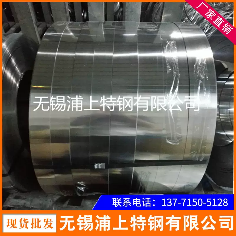 厂家供应现货 420J1 420J2 410S 420 430 441 439 409L不锈钢带